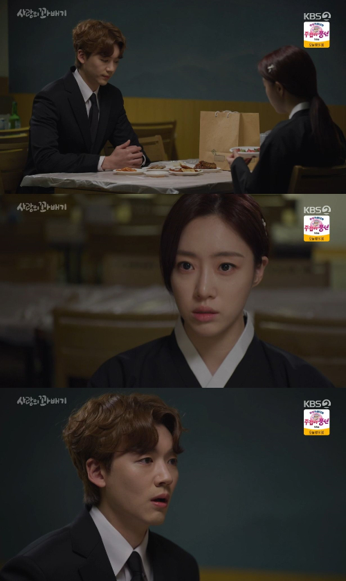 /사진=KBS 2TV '사랑의 꽈배기' 방송화면