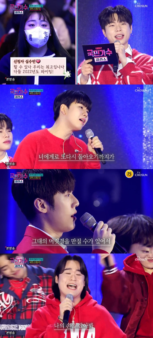 /사진=TV조선 '내일은 국민가수 갈라쇼' 방송화면