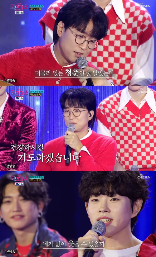 /사진=TV조선 '내일은 국민가수 갈라쇼' 방송화면