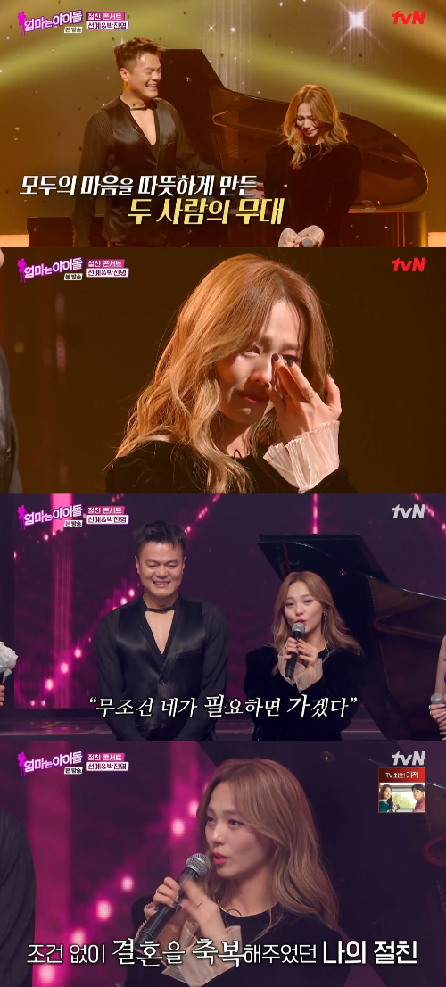 /사진=tvN '엄마는 아이돌' 방송화면