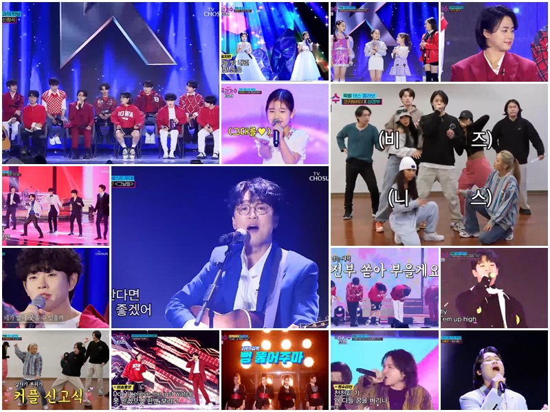 TV CHOSUN '국민가수-갈라쇼' /사진=TV CHOSUN '국민가수-갈라쇼' 방송 화면 캡처