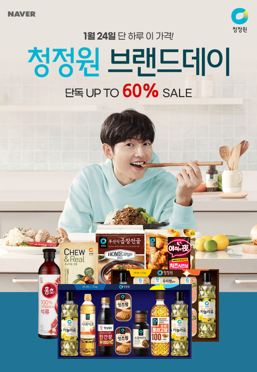 /사진제공=대상