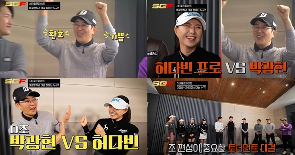 유튜브채널 '스타골프빅리그'에서 공개된 웹예능 '스타골프파이트'에 출연한 박광현./사진=웹예능 '스타골프파이트'