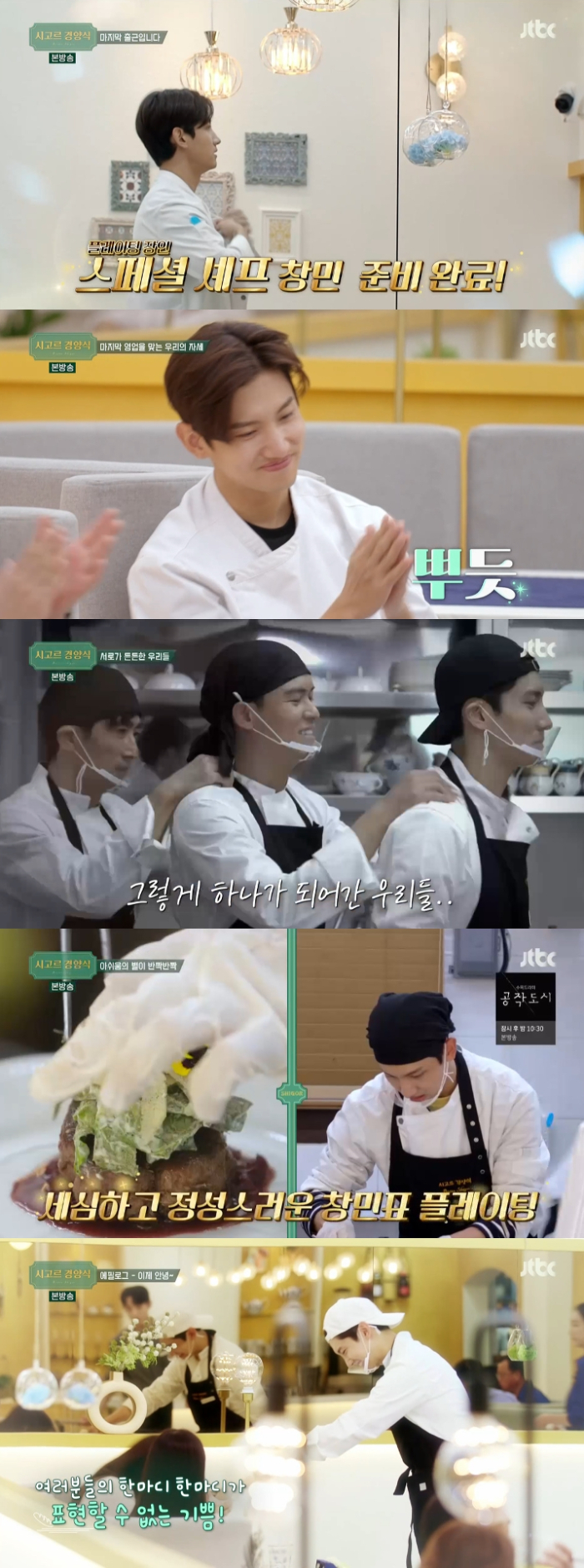 /사진=JTBC