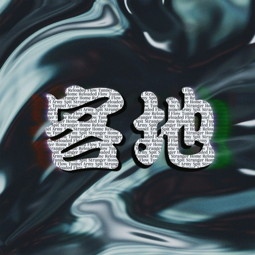 /사진=앨범 커버