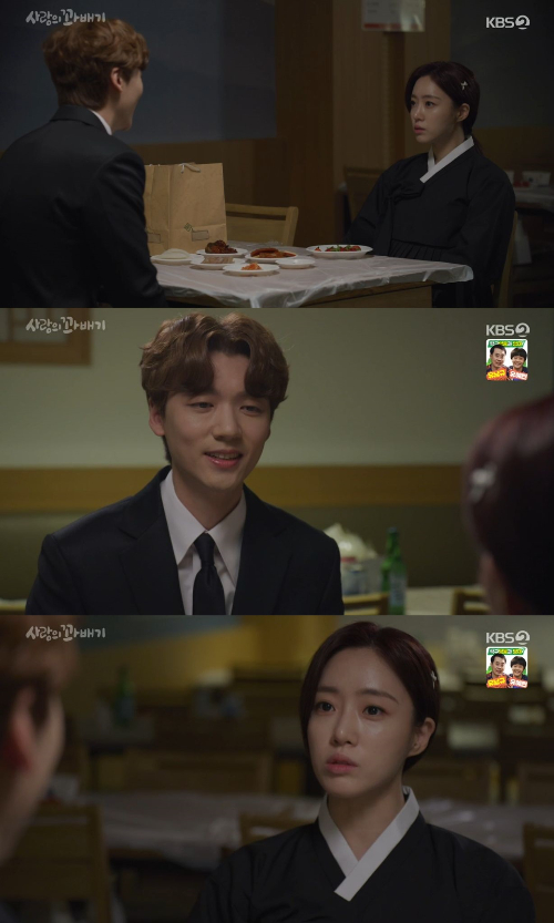 /사진=KBS 2TV '사랑의꽈배기' 방송화면