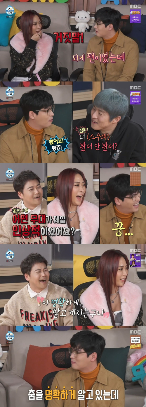 /사진=MBC '나 혼자 산다' 방송화면
