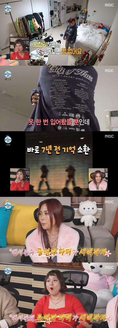 /사진=MBC '나 혼자 산다' 방송화면