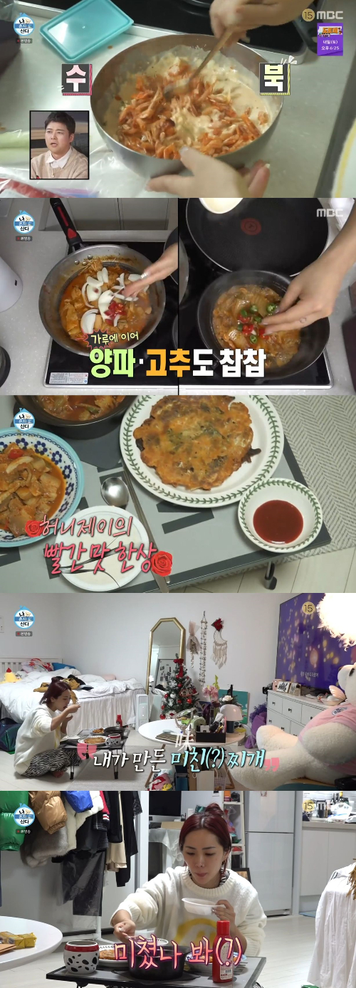 /사진=MBC '나 혼자 산다' 방송화면