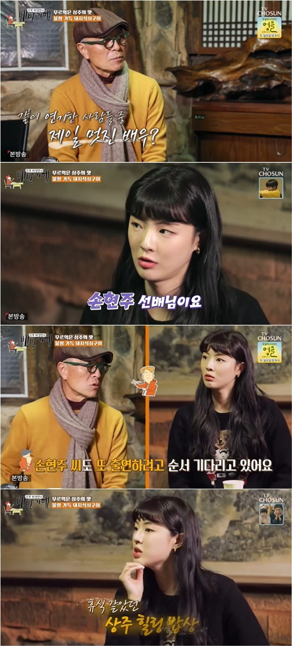 /사진= TV조선 '허영만의 백반기행' 방송 화면