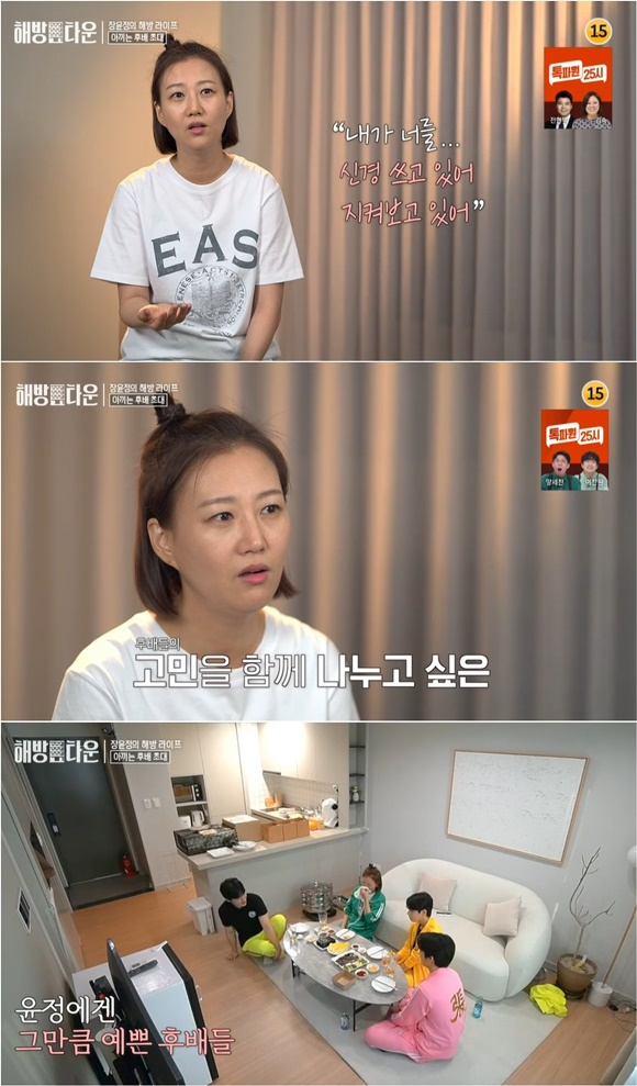 /사진= JTBC '해방타운' 방송 화면