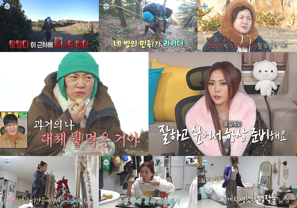 /사진='나 혼자 산다'