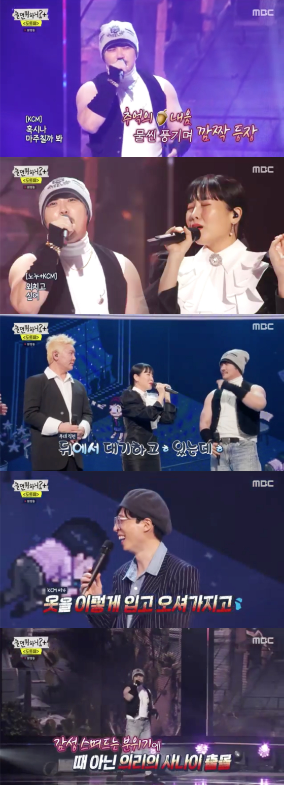 /사진=MBC '놀면 뭐하니' 방송 화면 캡처