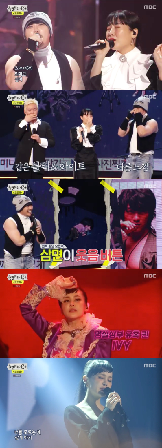 /사진=MBC '놀면 뭐하니' 방송 화면 캡처