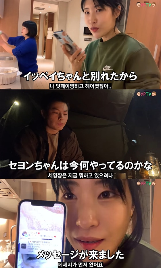 /사진=유튜브 채널 '영평티비' 영상 캡처