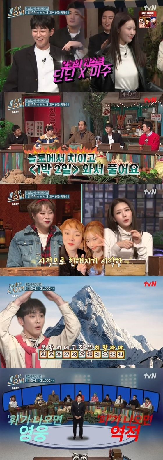 /사진=tvN '놀라운 토요일 - 도레미 마켓' 방송화면 캡쳐