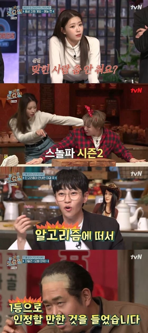 /사진=tvN '놀라운 토요일 - 도레미 마켓' 방송화면 캡쳐