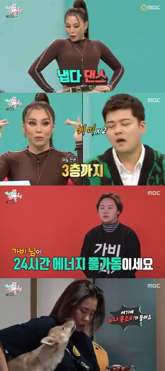 /사진=MBC '전지적 참견 시점' 방송화면 캡쳐