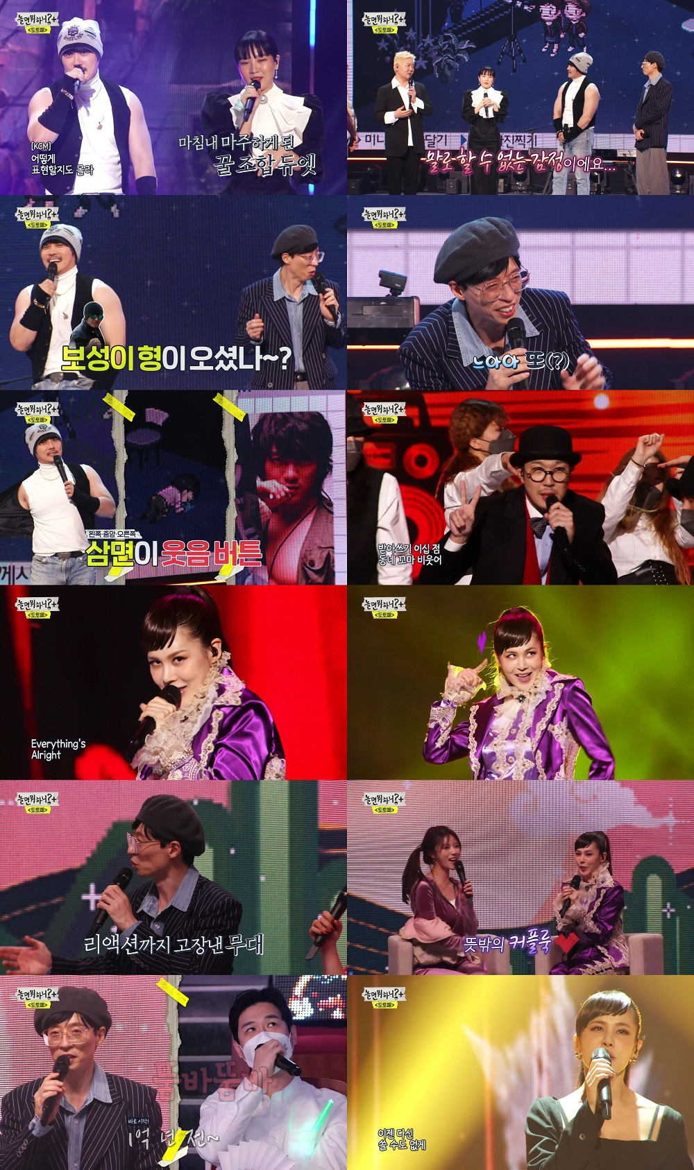 /사진=MBC '놀면 뭐하니'