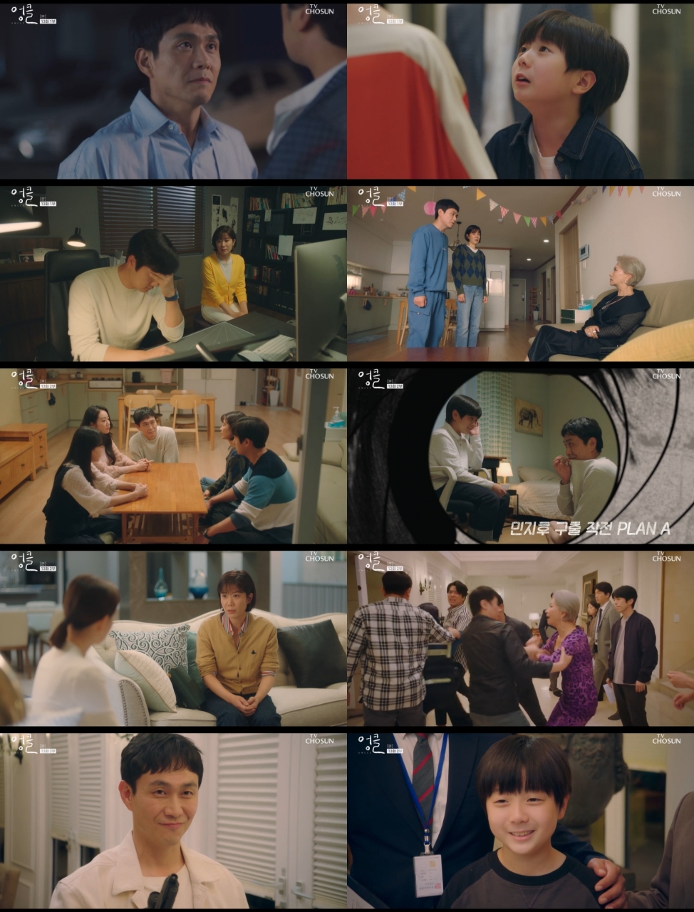 /사진=TV조선 '엉클'
