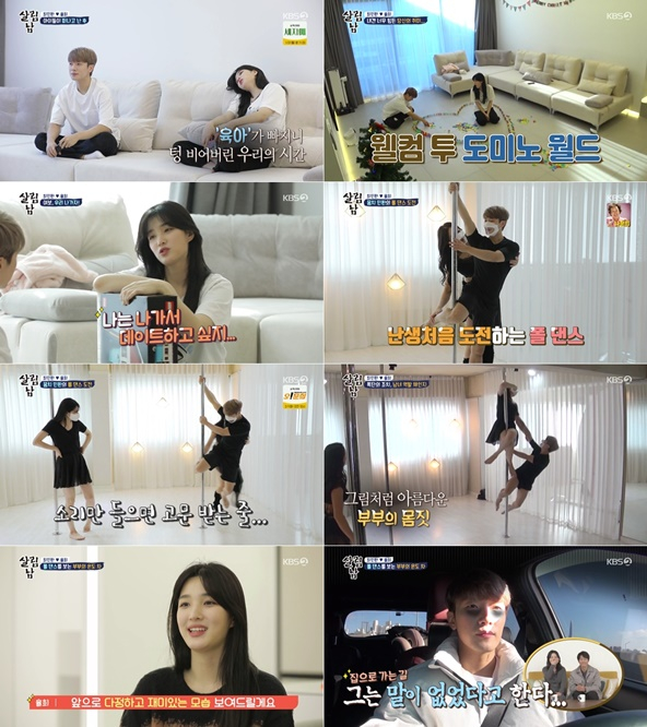 /사진='살림남2'