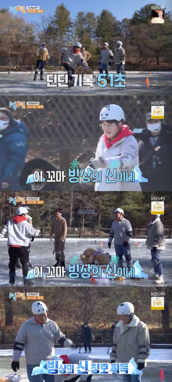 /사진=KBS2 '1박2일' 방송 화면 캡처