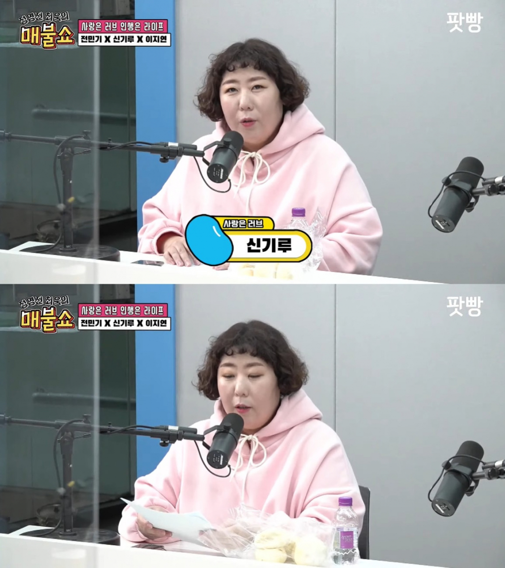 /사진=유튜브 채널 '정영진, 최욱의 매불쇼' 영상 캡처