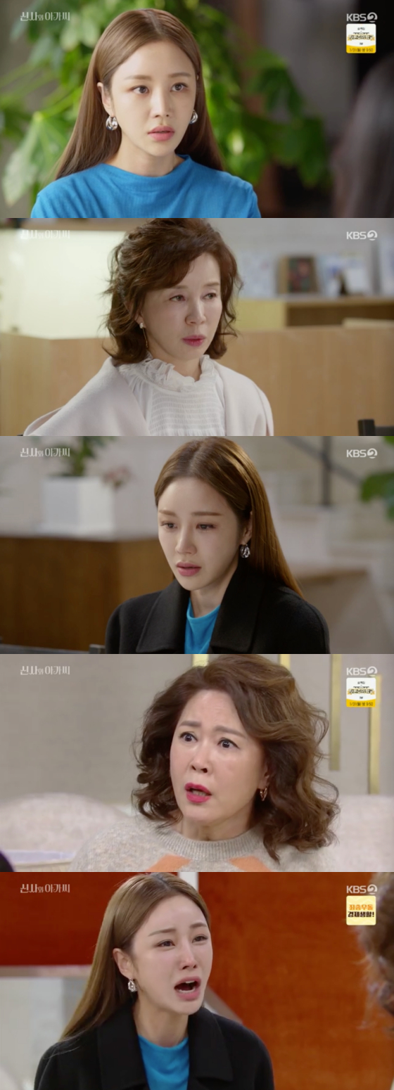/사진=KBS2 ‘신사와 아가씨’ 방송 화면 캡처