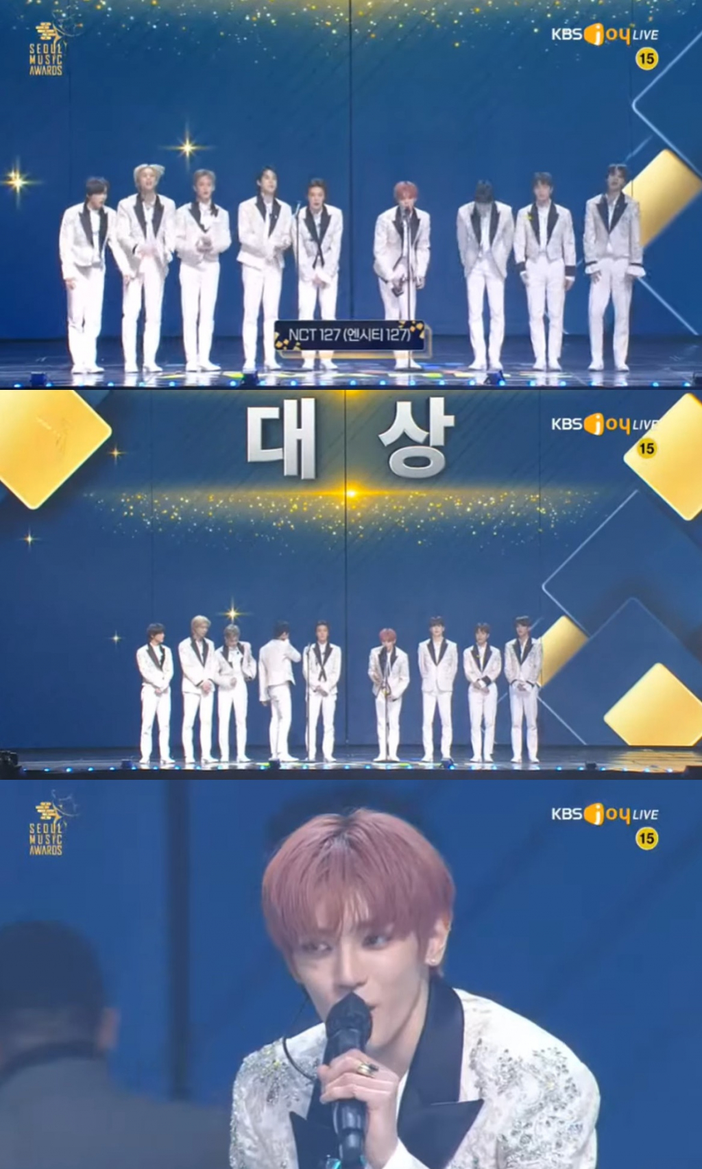 /사진='제31회 서울가요대상' 방송 캡처