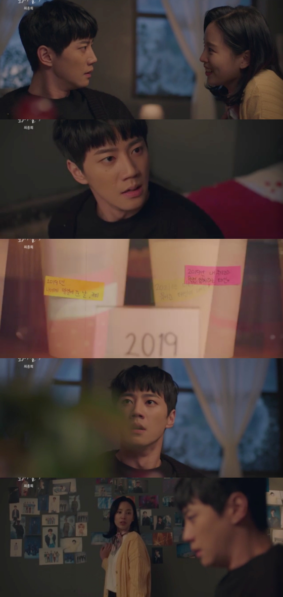 /사진=SBS '너의 밤이 되어줄게' 방송 화면 캡처
