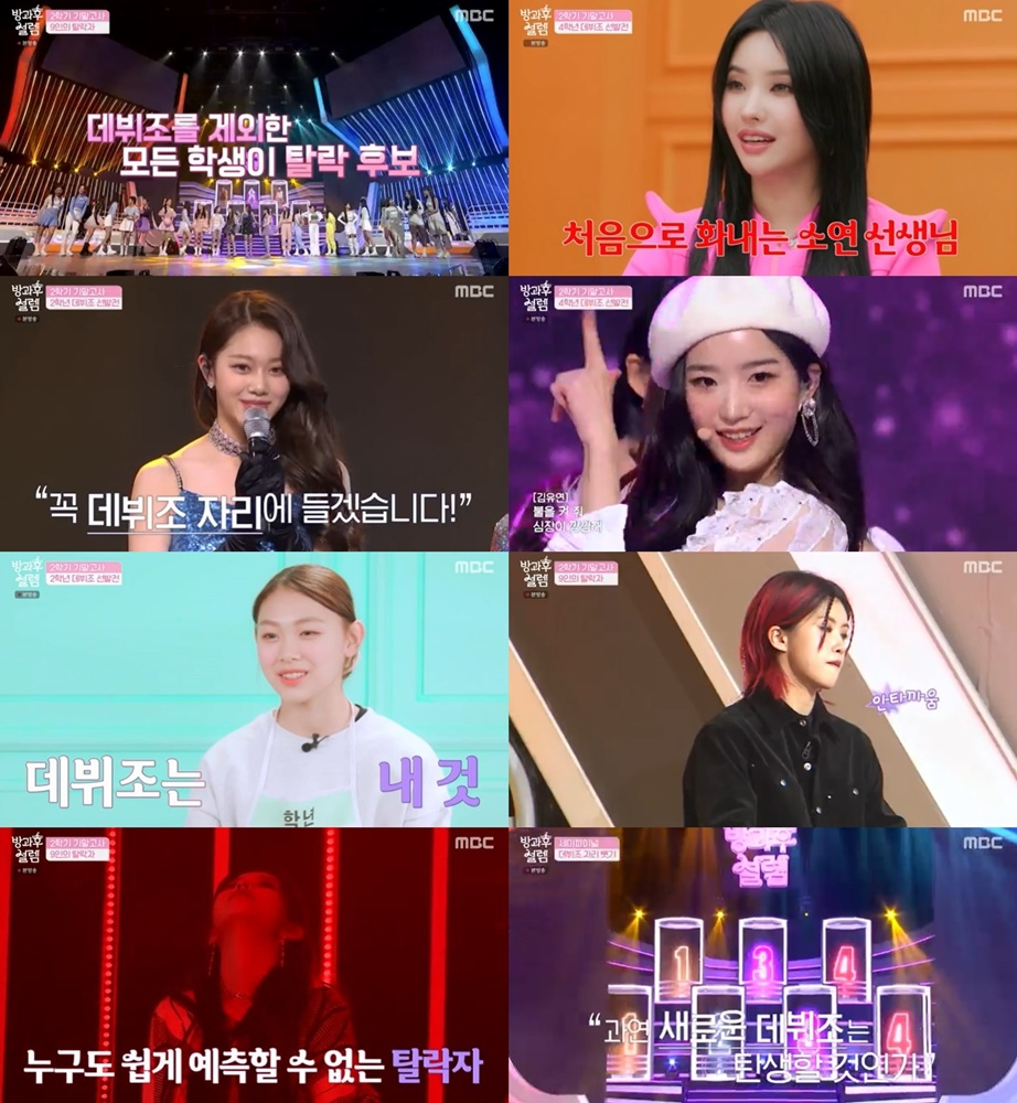 /사진=MBC