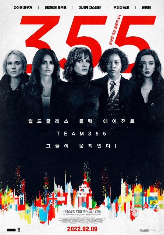 355 / 사진=영화 포스터