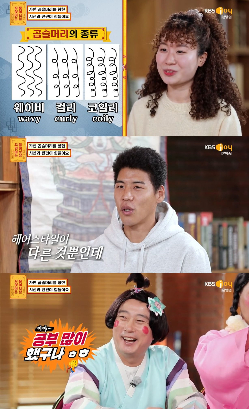 /사진=KBS Joy '무엇이든 물어보살' 방송화면
