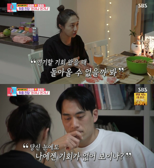 /사진=SBS '동상이몽2' 방송화면