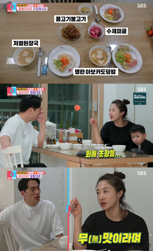 /사진=SBS '동상이몽2' 방송화면