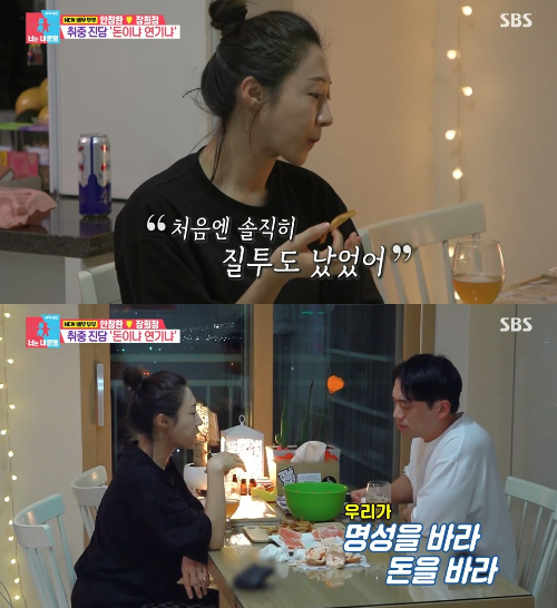 /사진=SBS '동상이몽2' 방송화면