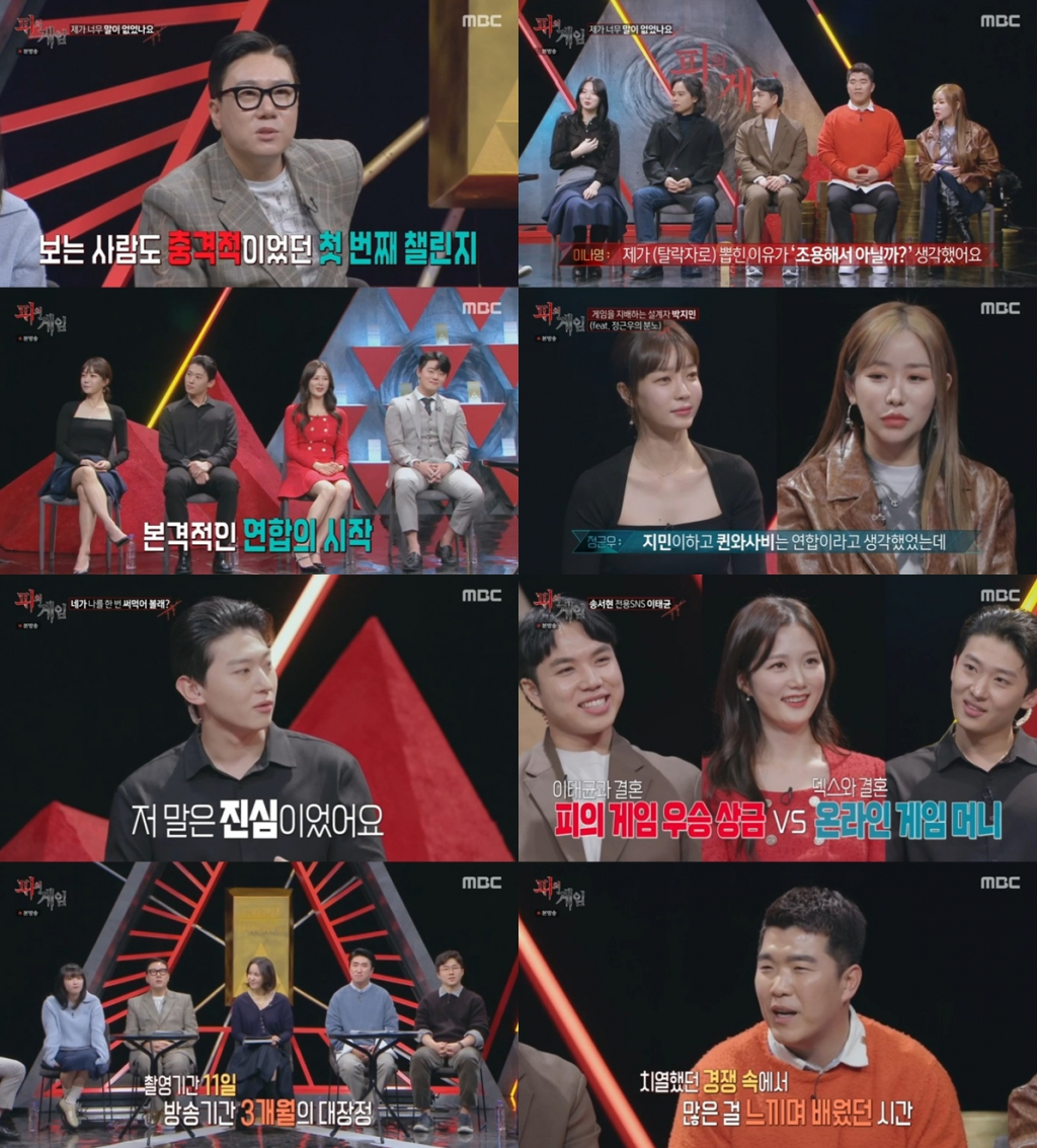 /사진=MBC