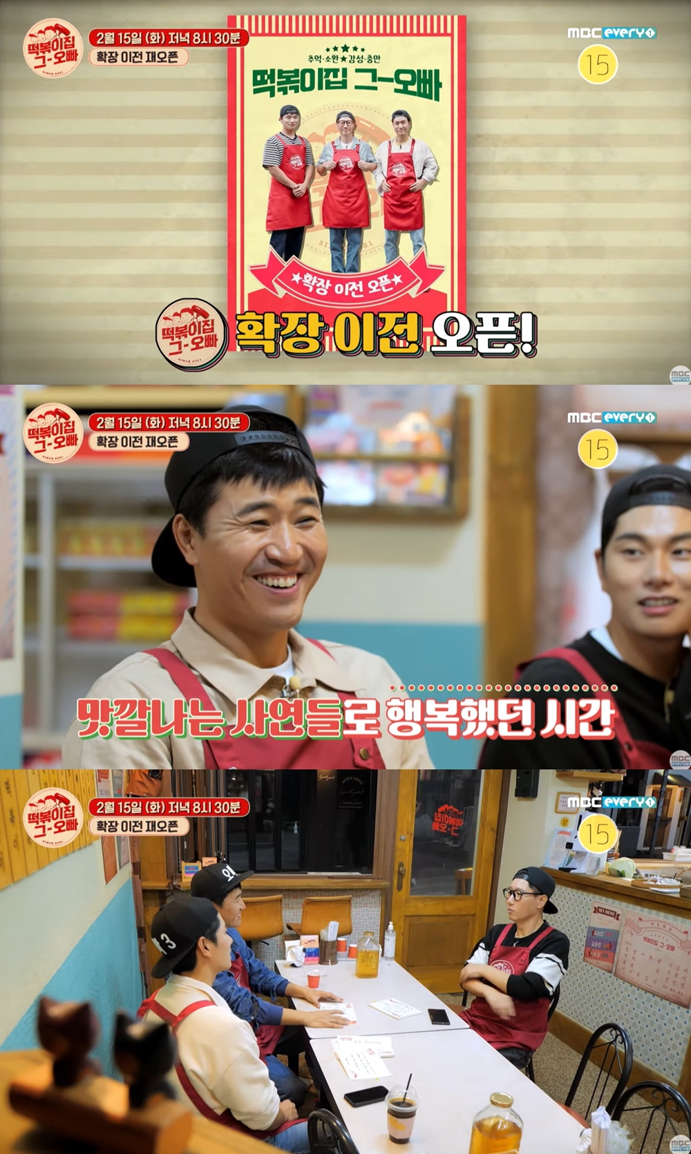 /사진제공='떡볶이집 그 오빠'