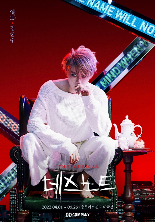김준수 / 사진=오디컴퍼니