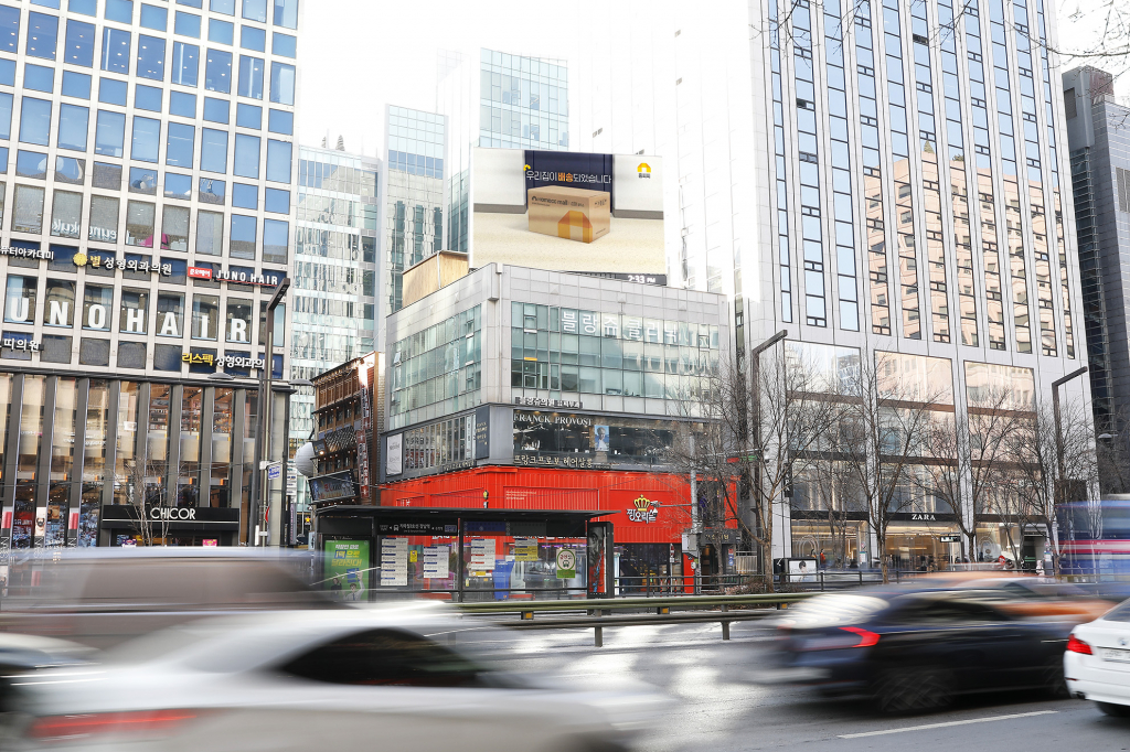 강남역 인근 전광판에 게시된 홈씨씨몰 광고