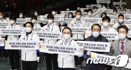 대한민국 선수단 결단식에서 선수단이 파이팅을 외치고 있다./사진=뉴스1