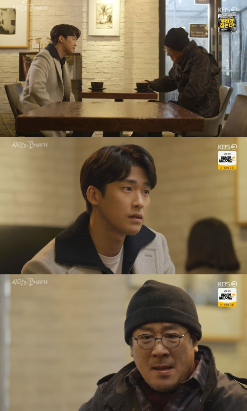 /사진=KBS 2TV '사랑의꽈배기' 방송화면
