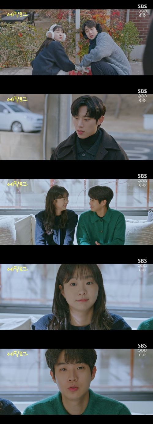 /사진=SBS '그해 우리는' 방송화면