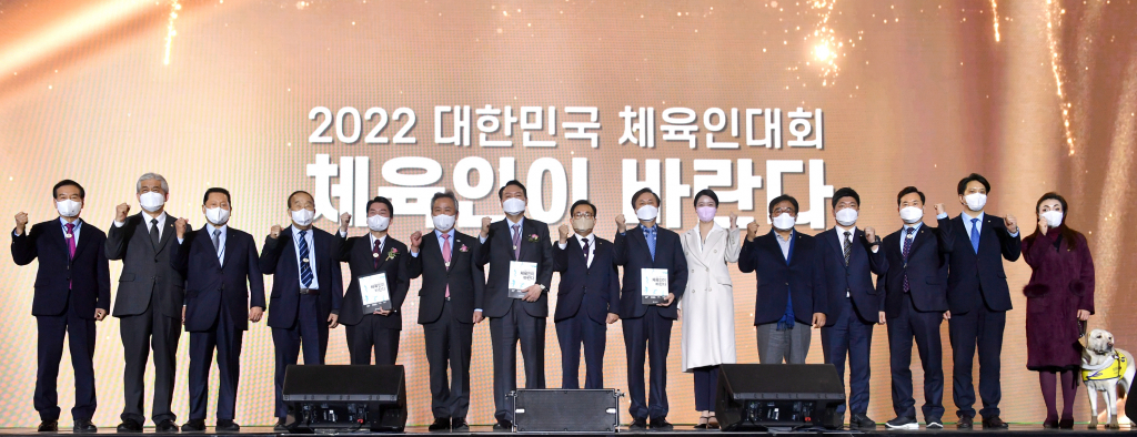 2022 대한민국 체육인대회 '체육인이 바란다' 행사가 성료됐다./사진=대한체육회