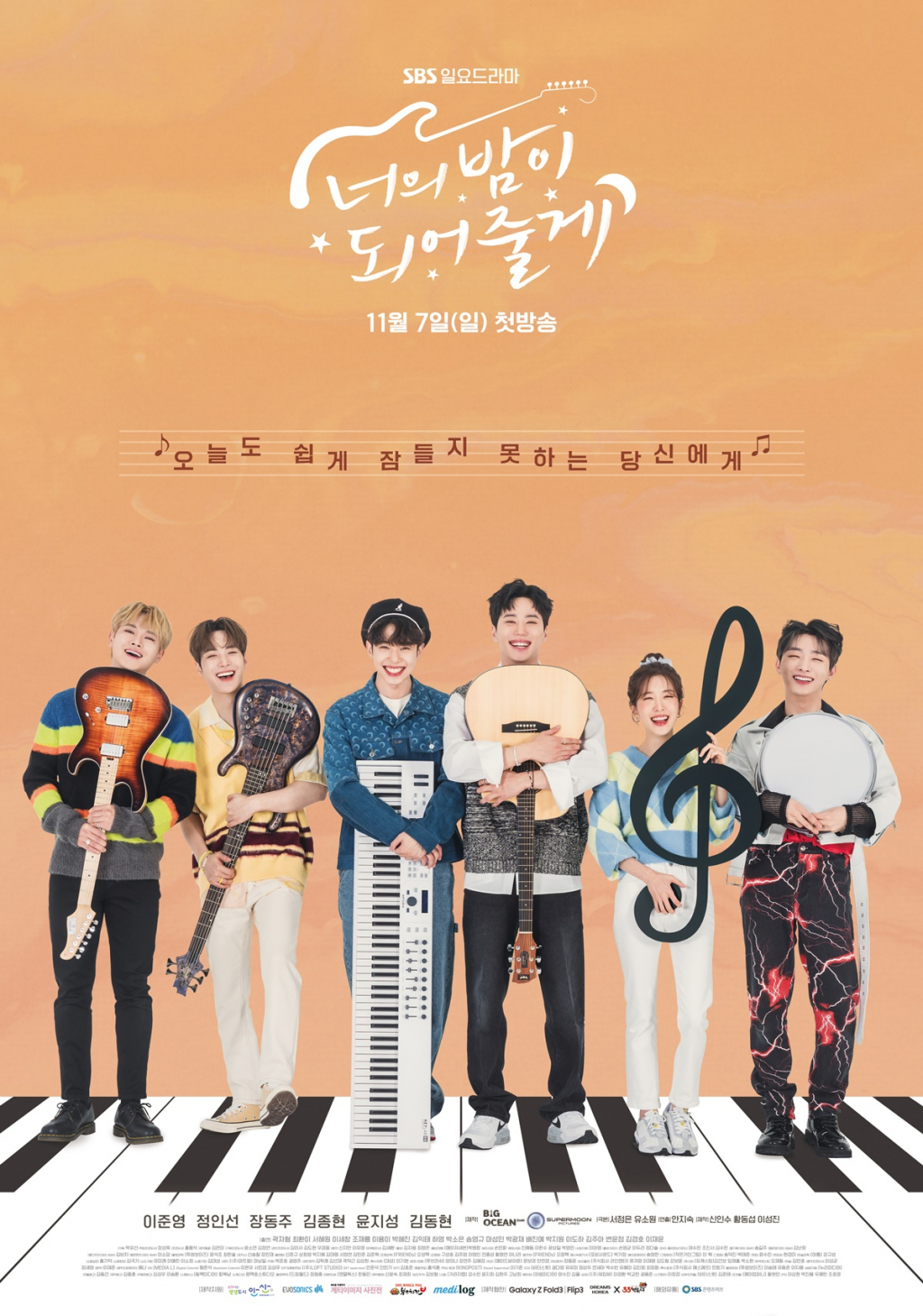 /사진=빅오션이엔엠, 슈퍼문 픽쳐스