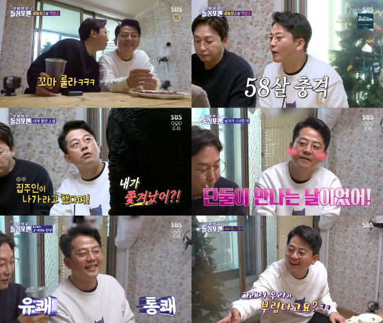SBS '신발 벗고 돌싱포맨'의 김준호./사진=SBS '신발 벗고 돌싱포맨' 방송 화면 캡처