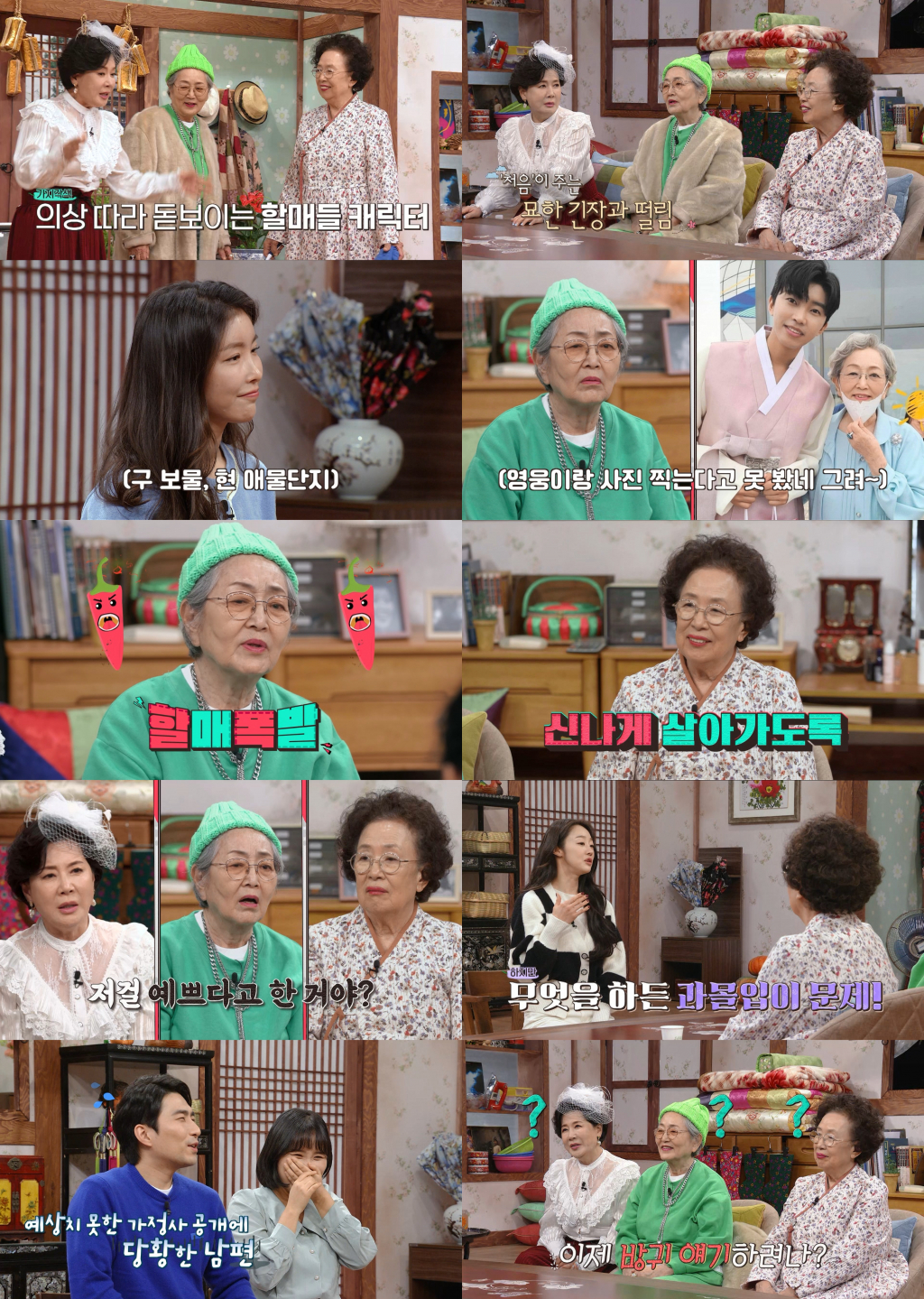 /사진=채널S