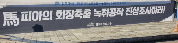 /사진제공=한국마사회