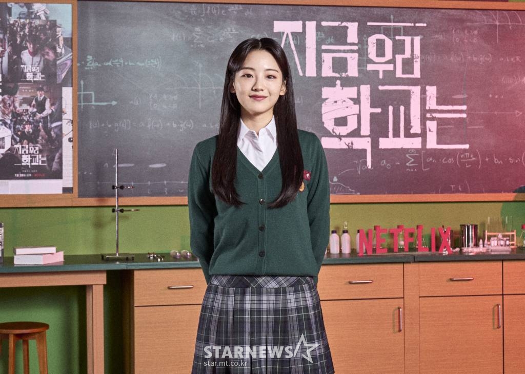 넷플릭스 오리지널 드라마 '지금 우리 학교는'(감독 이재규, 김남수)의 배우 조이현이 26일 오전 온라인 생중계로 진행된 제작발표회에 참석해 포즈를 취하고 있다.  좀비 바이러스가 퍼진 한 고등학교에 고립된 이들과 그들을 구하려는 자들이 한 치 앞을 알 수 없는 극한의 상황을 겪으며 벌어지는 이야기 '지금 우리 학교는'은 오는 28일 공개된다. /사진제공=넷플릭스 2022.01.26 /사진=이동훈 기자 photoguy@