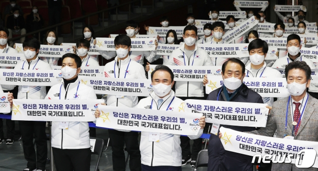 25일 오후 서울 송파구 올림픽공원 올림픽홀에서 열린 2022 제24회 베이징동계올림픽대회 대한민국 선수단 결단식에서 선수단이 파이팅을 외치고 있다./사진=뉴스1